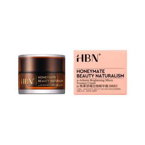 【HBN】α-熊果苷曜白微精華霜 5g (原白霜)