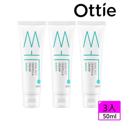 【韓國 Ottie】毛孔緊緻控油調理霜50mlx3入