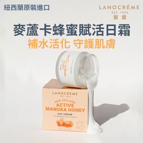 Lanocreme蘭儂 麥蘆卡蜂蜜賦活日霜 50g