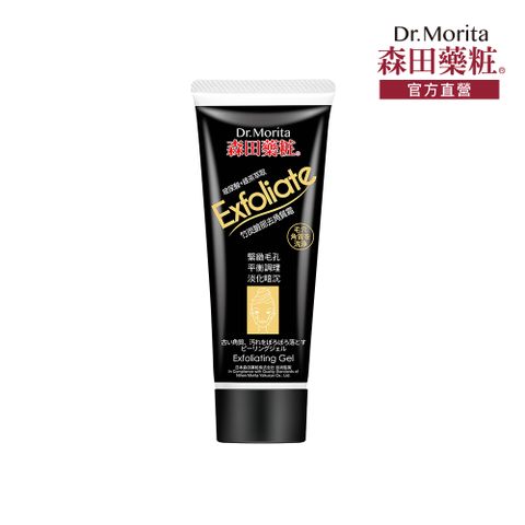 【森田藥粧】竹炭臉部去角質霜 130ml