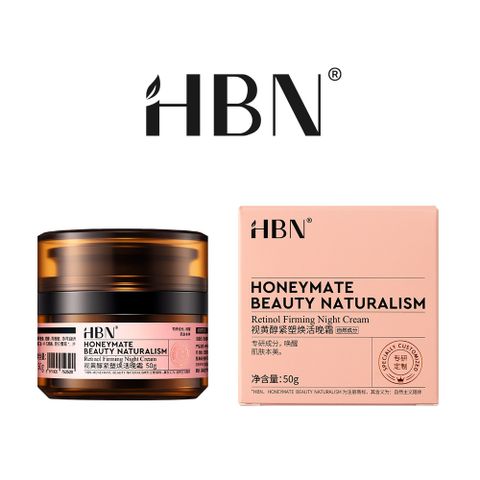 【HBN】雙A醇緊塑煥活晚霜 50g (雙A晚霜3.0)