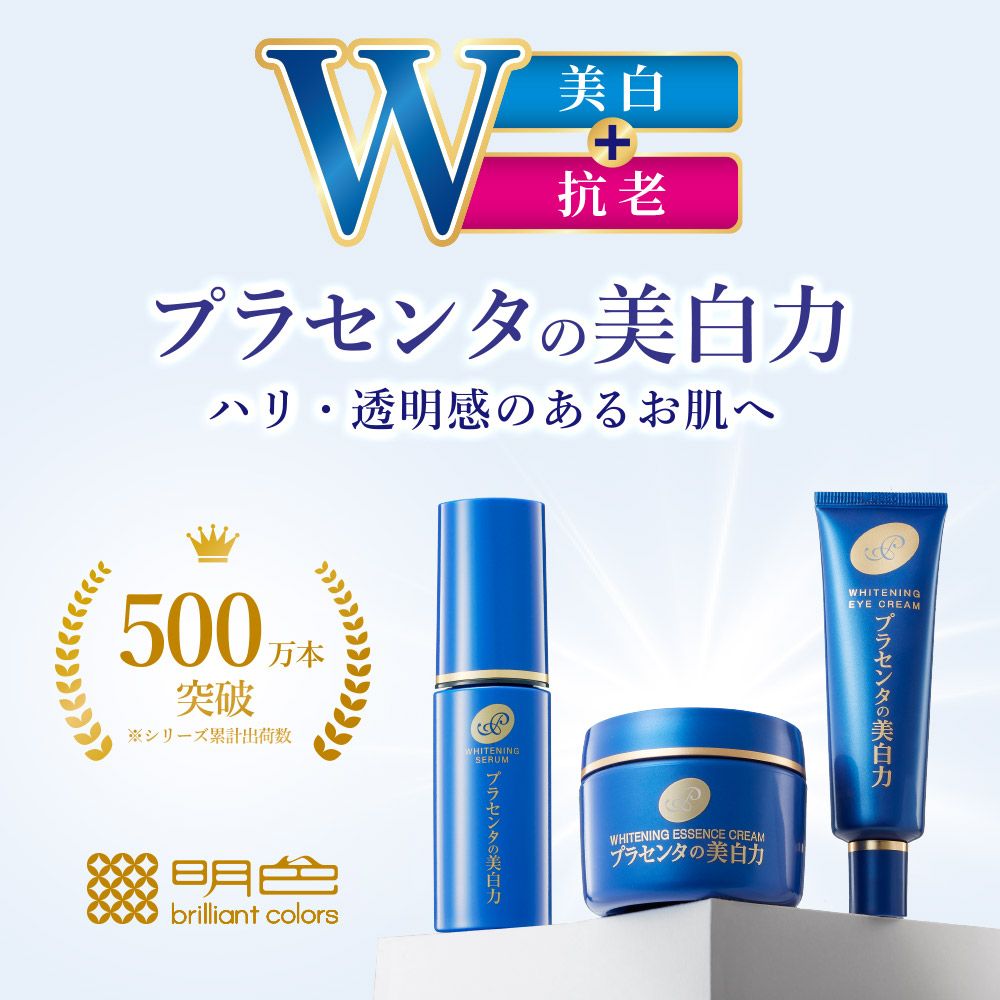 MoistLabo 明色 【MEISHOKU】潤澤皙白W撫平皺紋眼霜30g