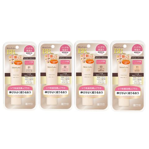 Moist Labo 保濕遮瑕精華BB霜 SPF50+ PA++++ 30g(多款任選)