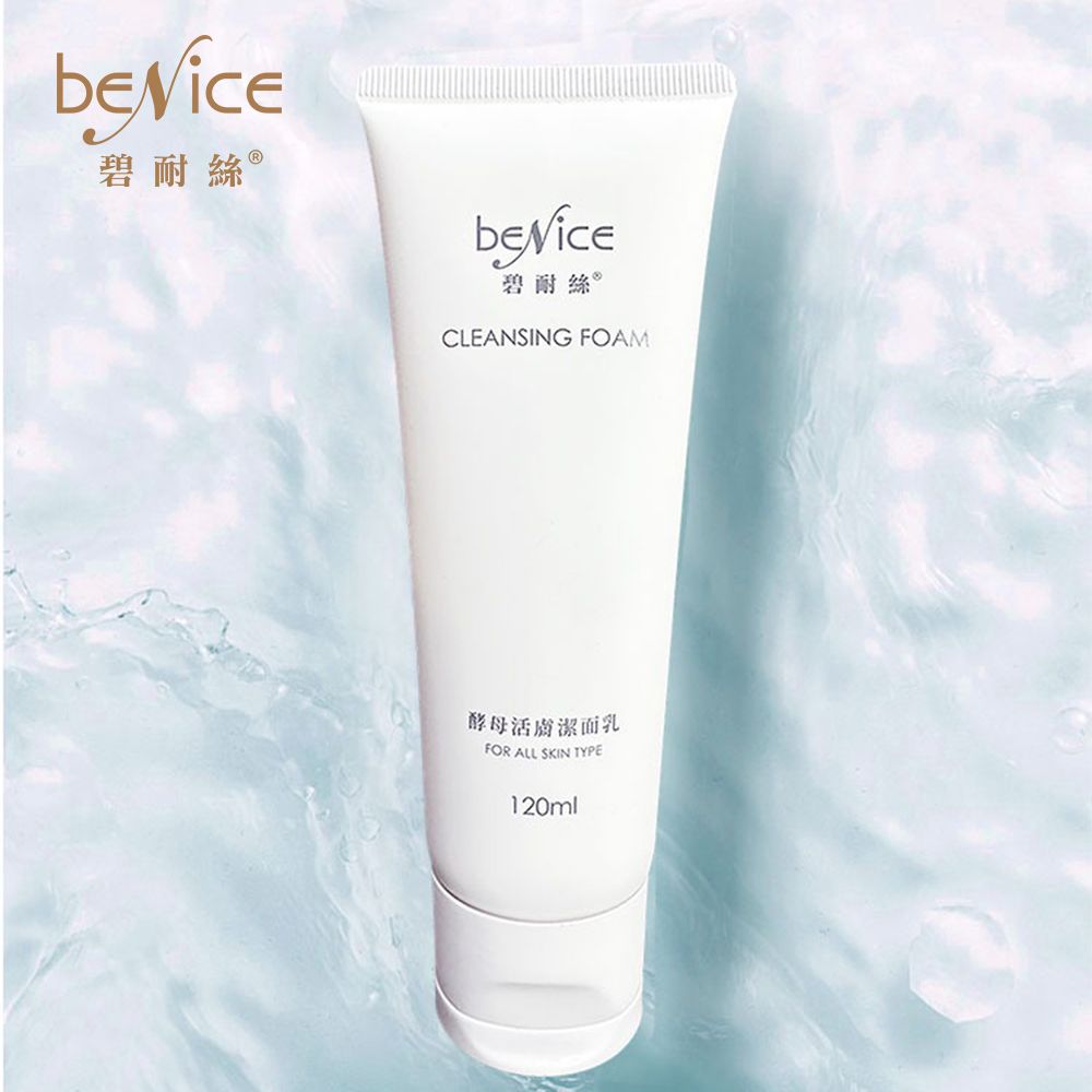 Benice 碧耐絲 酵母活膚潔面洗面乳保濕洗面乳(120ml)/支