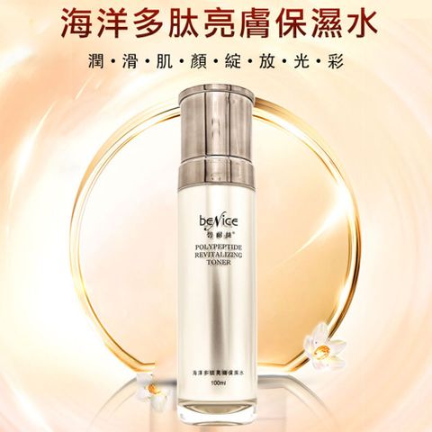 Benice 碧耐絲 海洋多肽亮膚保濕水100ml