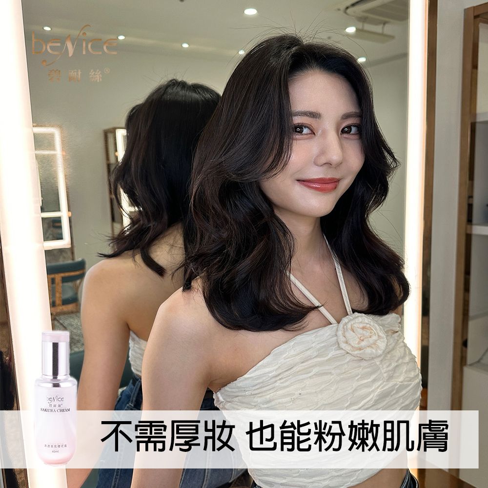 Benice 碧耐絲 輕透美肌櫻花霜40ml 瓶
