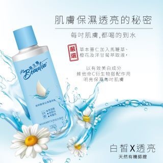 倍立雅 玻尿酸美白清透乳120ml(新)