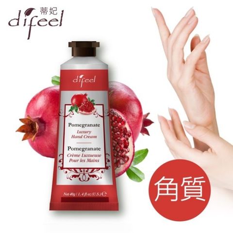 Difeel 紅石榴(角質)護手霜40g (護手美甲 調理角質 隨身必備小物)