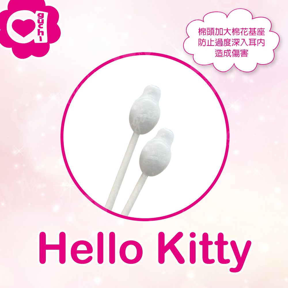 Hello Kitty  安全護耳紙軸棉花棒 50支 (盒裝) X 10盒 棉頭加大棉花基座 初生嬰兒即可使用