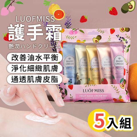 【LUOFMISS】繽紛水果潤澤防乾裂護手霜 多效手護5入禮盒組 30g x 5入組