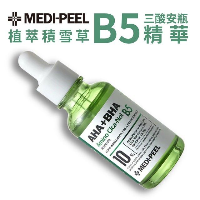 植萃積雪草MEDI-PEELBB5精華三酸安瓶HABHAAmino Cica-Nol B5AmpouleACTIVE INGREDIENTS FOR A DEFINITE 01Panthenol 0.5%Cica-Nol Complex 12%AHA10%BHA+PHA+  for  + MED-PEELT and encourages   A  a week ampoule that solves