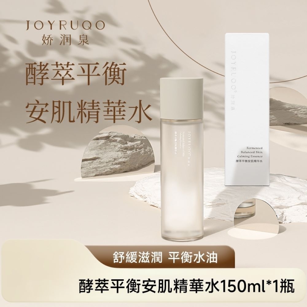 JOYRUQO 嬌潤泉 -酵萃平衡安肌精華水150ML