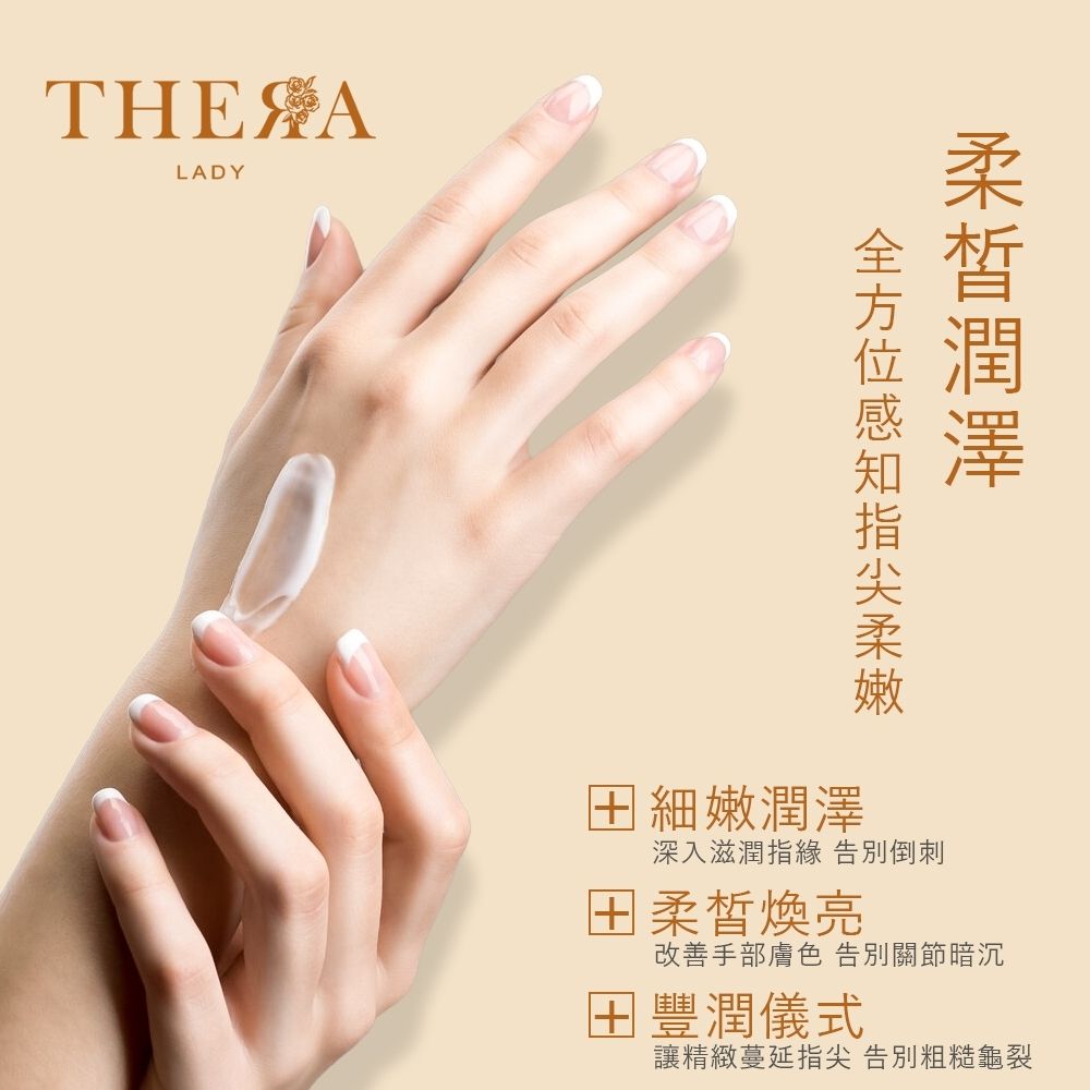  【澳洲 THERA LADY】金箔蜂膠護手霜 80ml