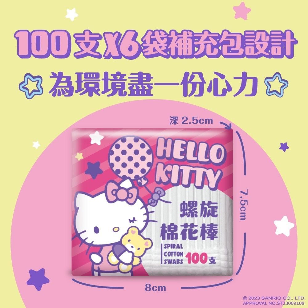  Hello Kitty 凱蒂貓螺旋棉花棒超值補充包 100 支 x 36 包