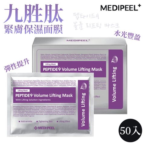 MEDI-PEEL 韓國  美蒂菲 九胜肽緊膚保濕面膜 25ML*50片/盒