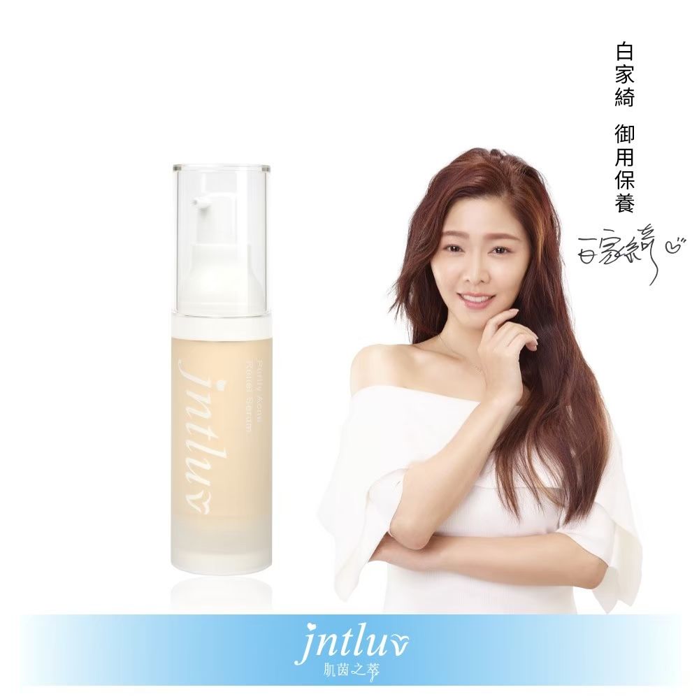 Jntluv 肌茵之萃 真心有感淨痘精華液 30ml
