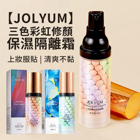 【JOLYUM】三色彩虹修顏保濕隔離霜 40g