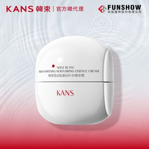 KANS 韓束 白蠻腰 雪白肌美白補水精華霜 50G