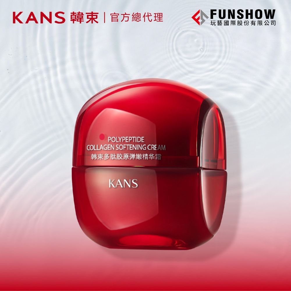 KANS 韓束  紅蠻腰 多肽膠原彈嫩精華霜 50G