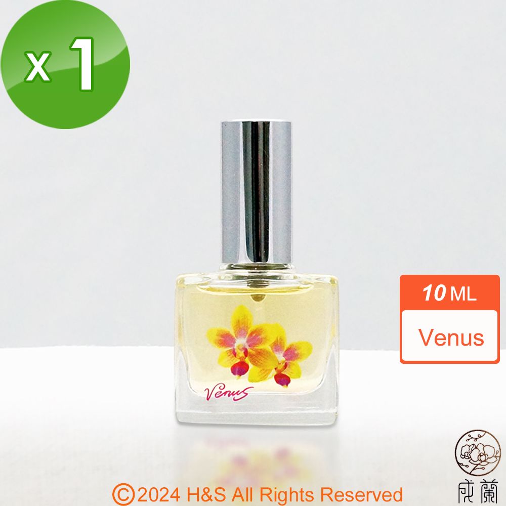  【成蘭】Venus香水(10ml)(玻璃瓶)