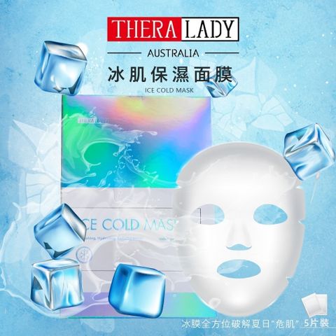 【澳洲 THERA LADY】ICE COLD MASK 冰肌保濕面膜 5片裝