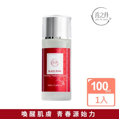 【喜之丹】黑玫瑰超導無暇露100ml/盒