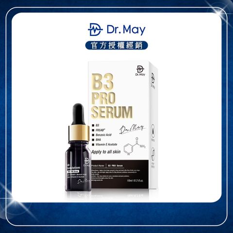 Dr.May 美博士 B3 PRO專業淨膚精華(10ml/瓶)x1