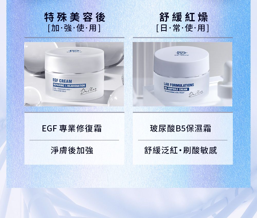 特殊美容後加強使用舒緩紅燥使用] CREAMREPAIRING & REJUVENATIONEGF   STEM CELLS  LAB FORMULATIONS AMPOULE CREAM EGF 專業修復霜玻尿酸B5保濕霜淨膚後加強舒緩泛紅刷酸敏感