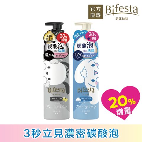 Bifesta 碧菲絲特 碳酸泡洗顏限定增量版216g(帕恰狗/大耳狗2款任選)