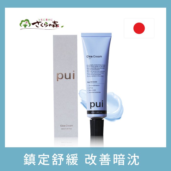 美康櫻森】PUI璞伊積雪草修護凝霜40g - PChome 24h購物