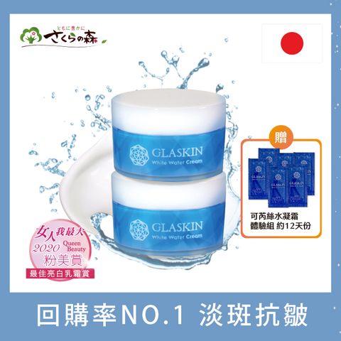sakura forest 美康櫻森 可芮絲全效水凝霜60g*2(加贈體驗包*6)