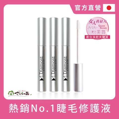 sakura forest 美康櫻森 迪亞夢睫毛修護液 5ml*3 (3入組)