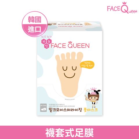 JMGO FaceQueen 蜂蜜牛奶滋潤護足膜(18g*10入)