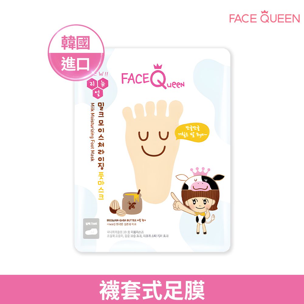 JMGO FaceQueen 蜂蜜牛奶滋潤護足膜1入(9gX2片)