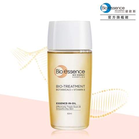 Bio-essence碧歐斯 BIO全能修護精華油60ml