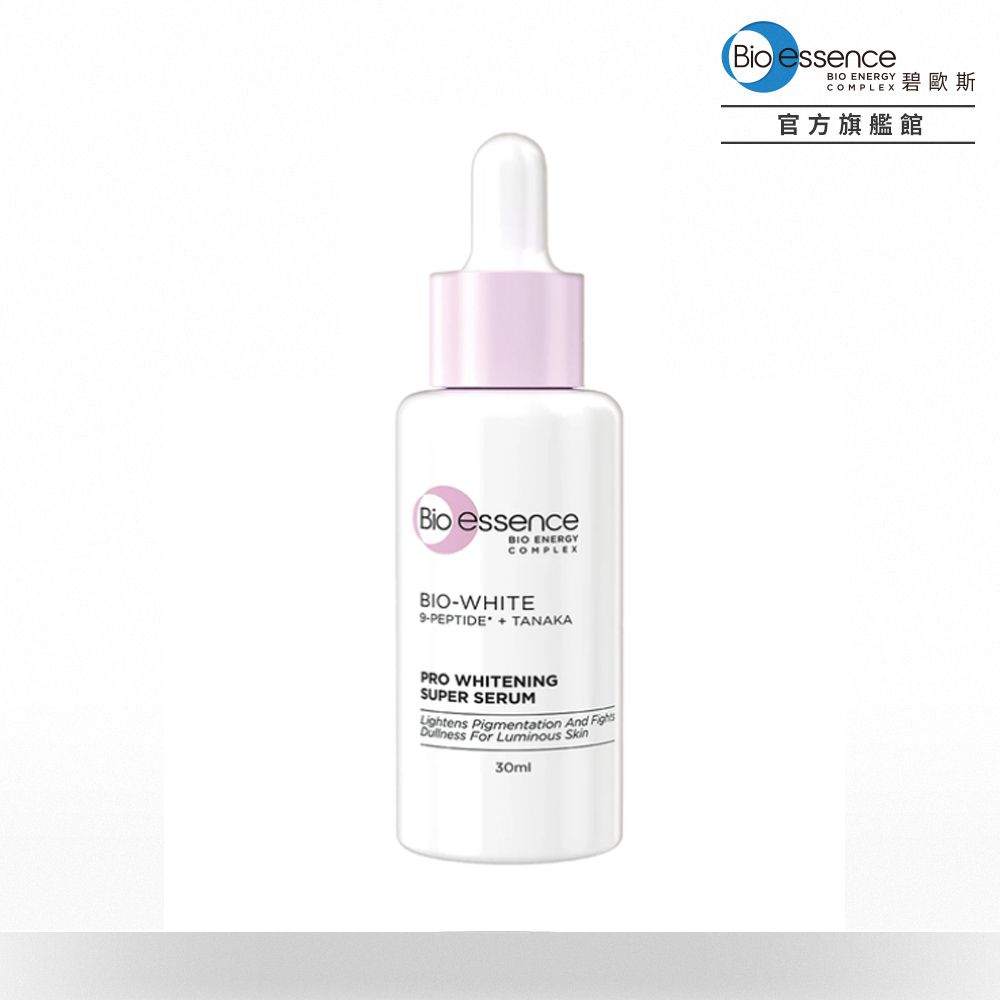 Bio-essence 碧歐斯  BIO超能煥白極光精萃30ml