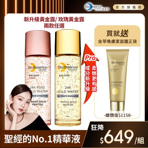 Bio-essence 碧歐斯 92%年輕柔嫩* 拋光收毛孔