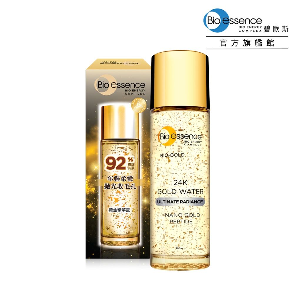 Bio-essence 碧歐斯  新升級BIO金萃黃金精華露100ml