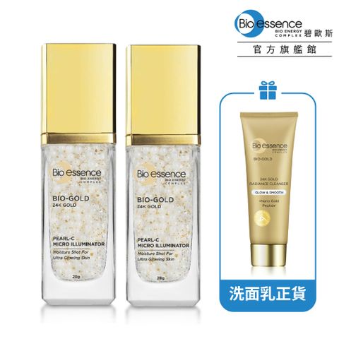 Bio-essence 碧歐斯 BIO金萃極效珍珠發光精華28g (2入組) 贈升級版-BIO金萃喚膚潔面霜100g