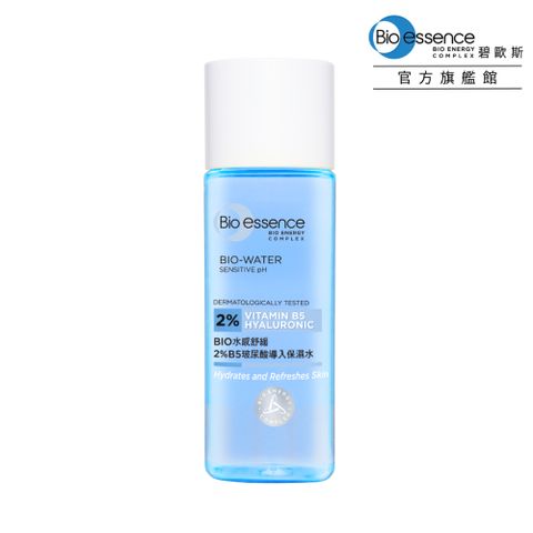 BIO水感舒緩2%B5玻尿酸導入保濕水160ml