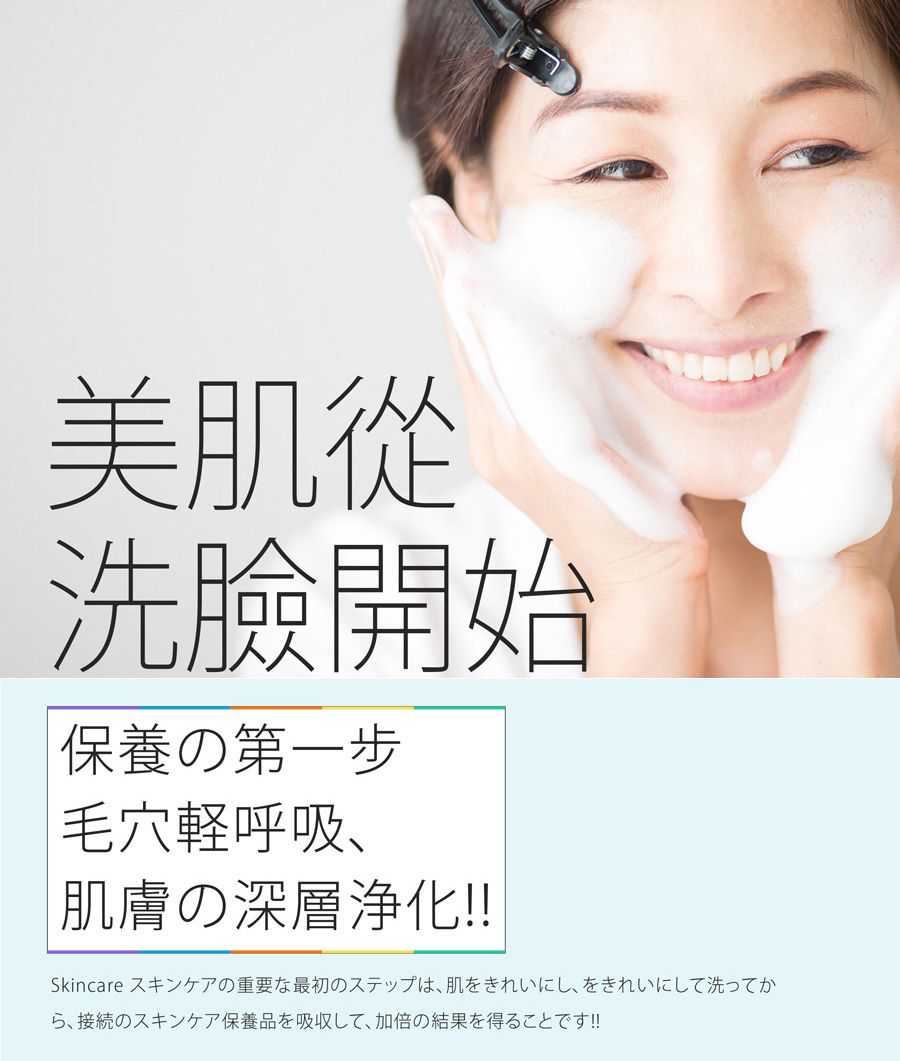 美肌從開始保養の第一歩毛穴軽呼吸|肌膚の深層浄化!!Skincare スキンケアの重要な最初のステップは 肌をきれいにし、 をきれいにして洗ってから、接続のスキンケア保養品を吸収して、 加倍の結果を得ることです!!