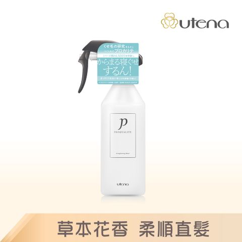 Utena 佑天蘭 瞬效直髮噴霧 270mL