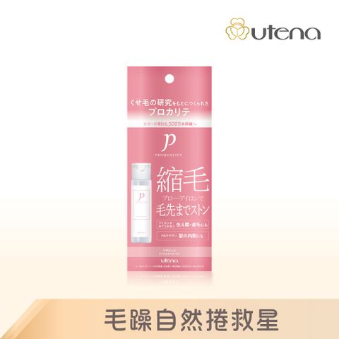 Utena 佑天蘭 瞬效直髮凝膠 48mL