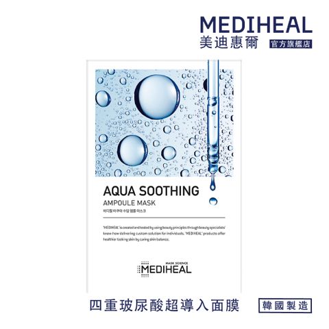 MEDIHEAL 美迪惠爾 韓國原廠唯一總代理  78折優惠熱銷中