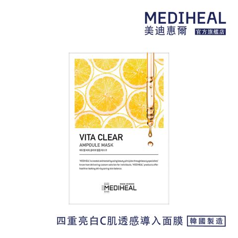 MEDIHEAL 美迪惠爾 韓國原廠唯一總代理  78折優惠熱銷中