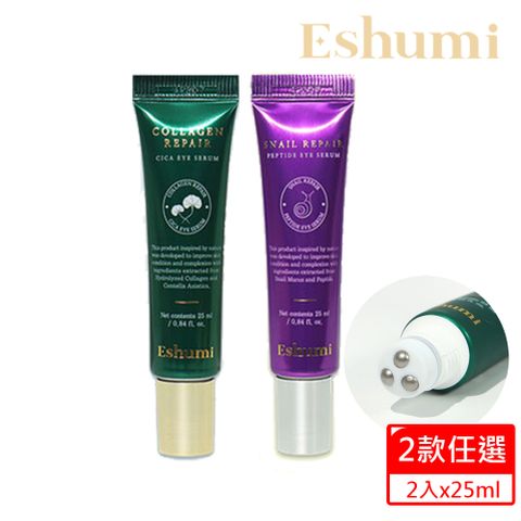 3W CLINIC 韓國 ESHUMI 電熨斗滾珠撫紋眼霜25ml (積雪草膠原/蝸牛胜肽)