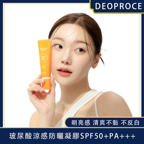 Deoproce 玻尿酸涼感防曬凝膠SPF50+PA+++ 50g