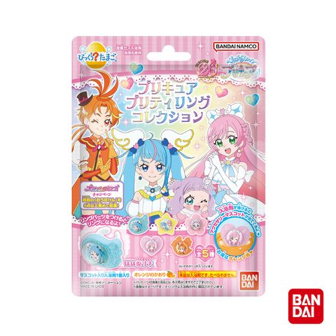 BANDAI 萬代 開闊天空光之美少女入浴球(2023)(泡澡球/沐浴球)