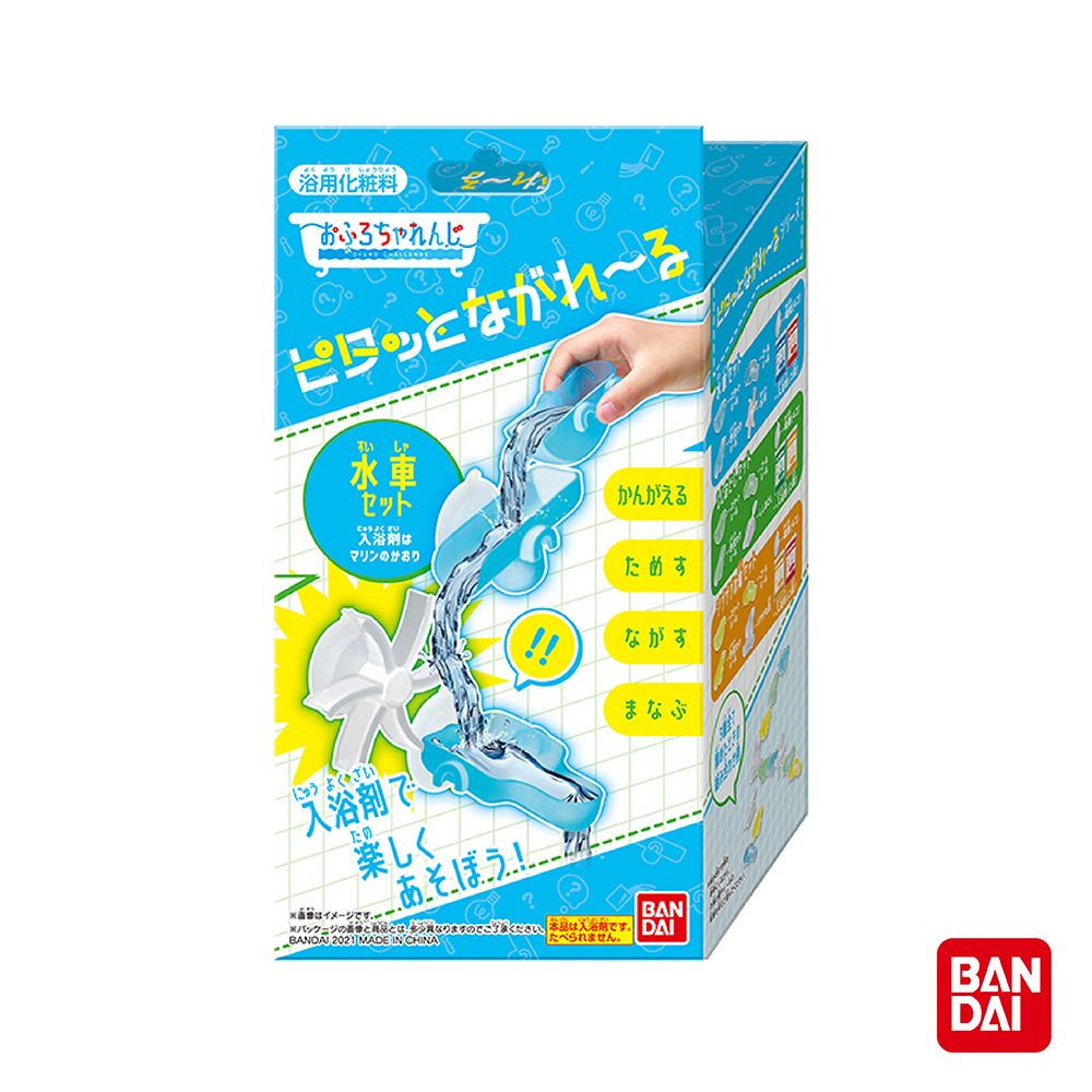 ちょうちょう化粧料ちゃれんじピタッながれるすい水車セットマリンかおりにゅうよく入浴剤で楽しくあそぼう!かんがえるためすまなぶはイメージですのとは異なりますのでください。  2021 MADE IN CHINADAIです。たべられません。BANBANDAI