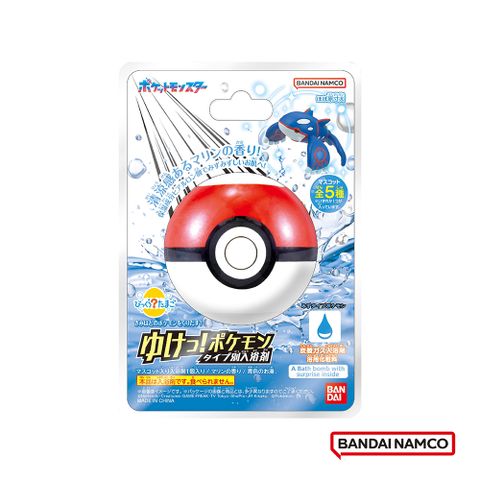 【日本BANDAI】寶可夢GO! 水屬性入浴球(泡澡球)(限量)95g